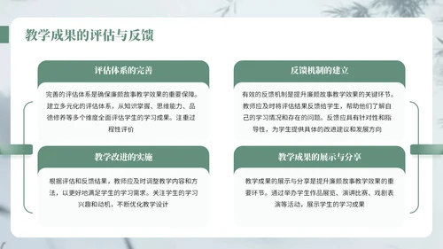 深绿色中国风廉颇生平介绍语文课件PPT