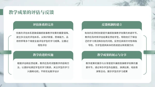 深绿色中国风廉颇生平介绍语文课件PPT