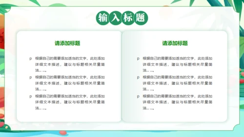 粽情端午节活动策划通用PPT模板