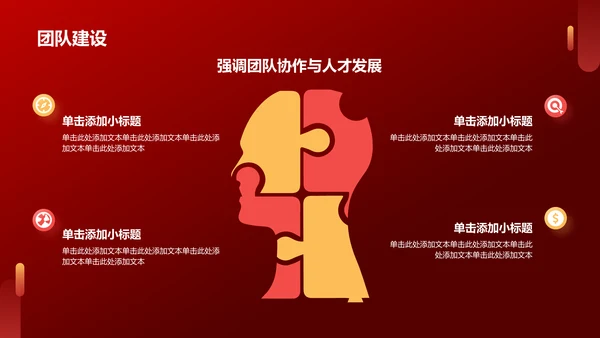 红色渐变风热烈欢迎各级领导莅临指导工作PPT模板