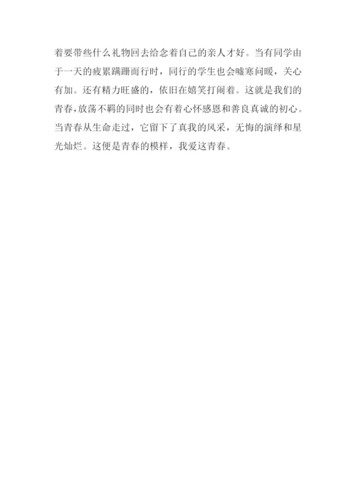 与春相逢作文600字.docx