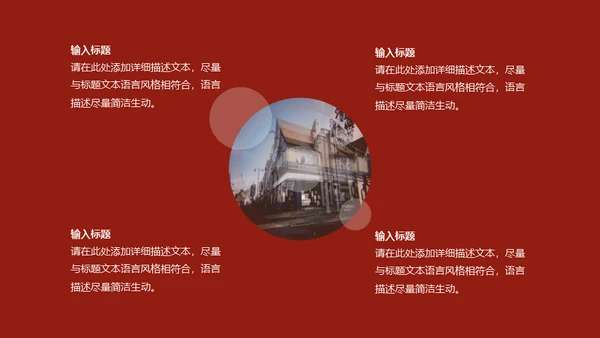复古怀旧风格回到过去回忆通用PPT模板