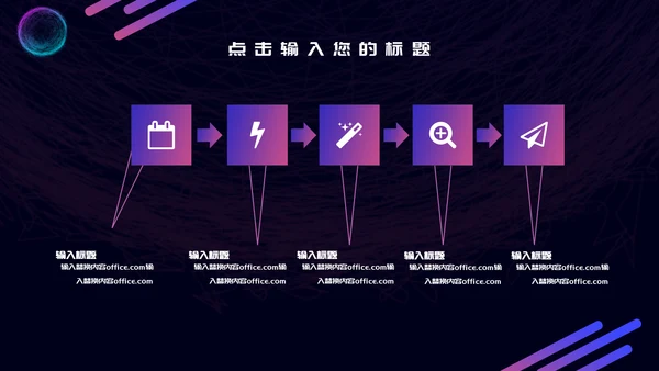 5G光速时代科技互联网营销策划通用PPT模板