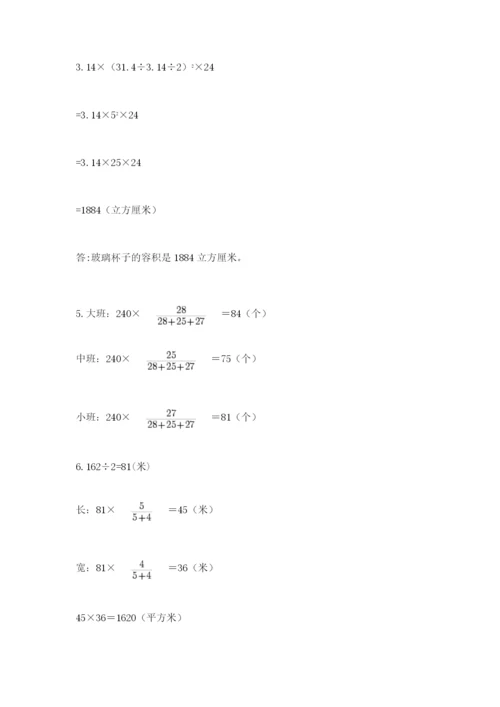 北师大版六年级数学下学期期末测试题精编.docx