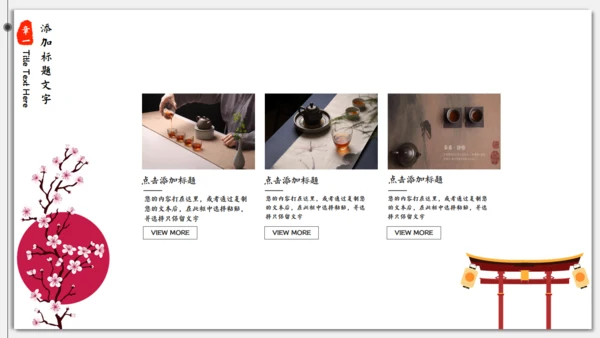 日式小清新文旅宣传推广介绍通用PPT模板