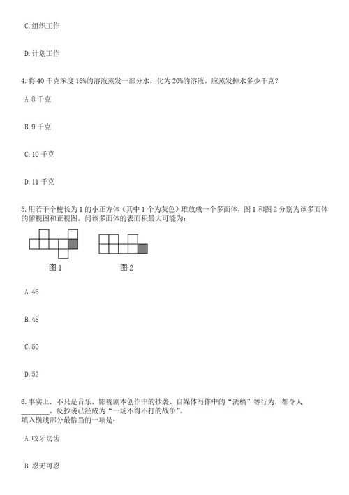 2023年06月浙江杭州市人力社保综合服务大厅招募志愿者笔试题库含答案解析1