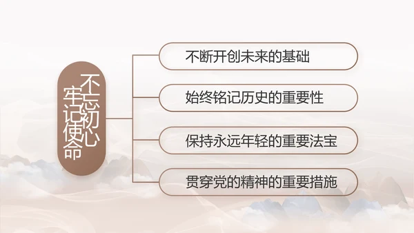 巩固脱贫攻坚成果接续奋斗乡村振兴PPT