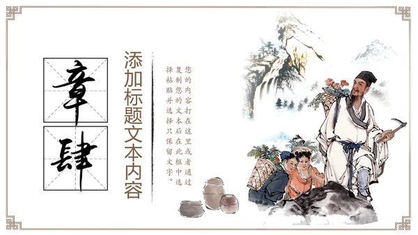 古色古香传统中医学中医文化中草药PPT