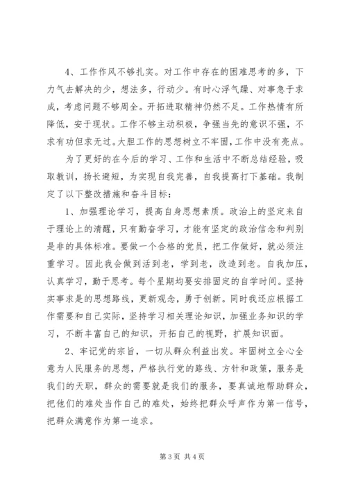 学习《论党的群众路线重要论述摘编》心得体会 (4).docx