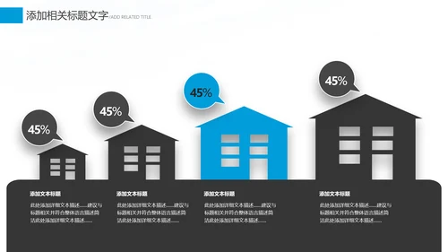 蓝色建筑工程公司工作总结汇报计划动态PPT