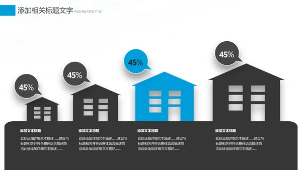 蓝色建筑工程公司工作总结汇报计划动态PPT