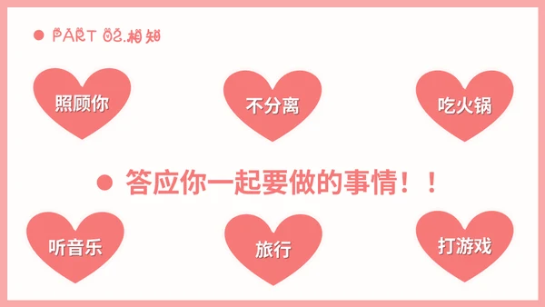 情人节浪漫告白求婚通用PPT模板
