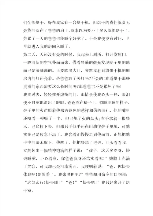 2022这样的人让我感动优秀作文 这样的人让我感动满分作文