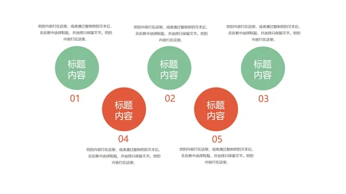 绿色扁平风圣诞老人节日PPT模板