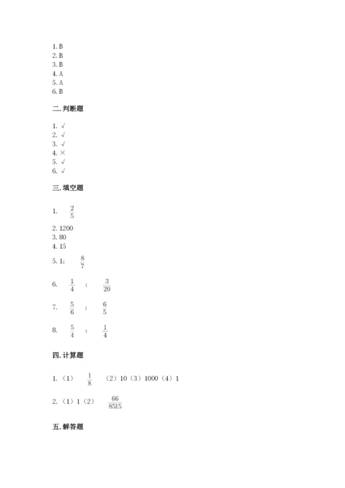 冀教版五年级下册数学第六单元 分数除法 测试卷（巩固）.docx
