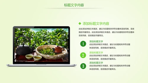时尚唯美茶文化品茶论道茶园PPT模板