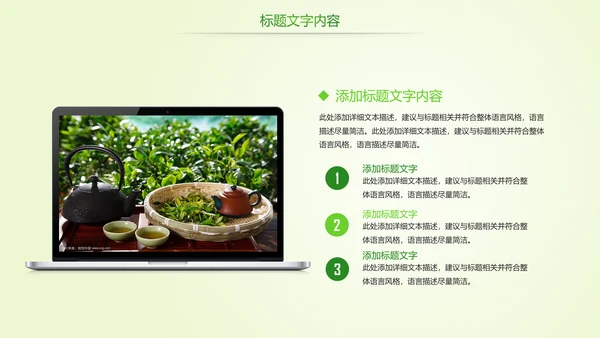 时尚唯美茶文化品茶论道茶园PPT模板