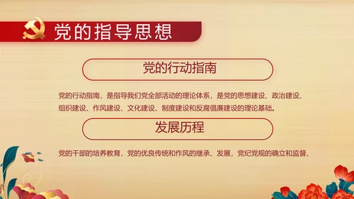 七一党支部党史学习教育工作总结PPT