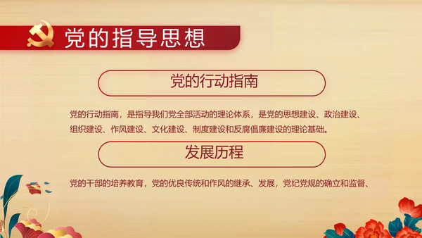 七一党支部党史学习教育工作总结PPT