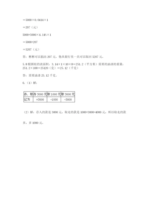 河北省【小升初】2023年小升初数学试卷精品（易错题）.docx