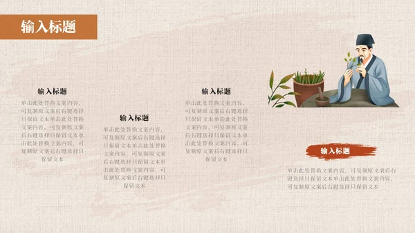 黄色系简约中国风中医药培训PPT模板