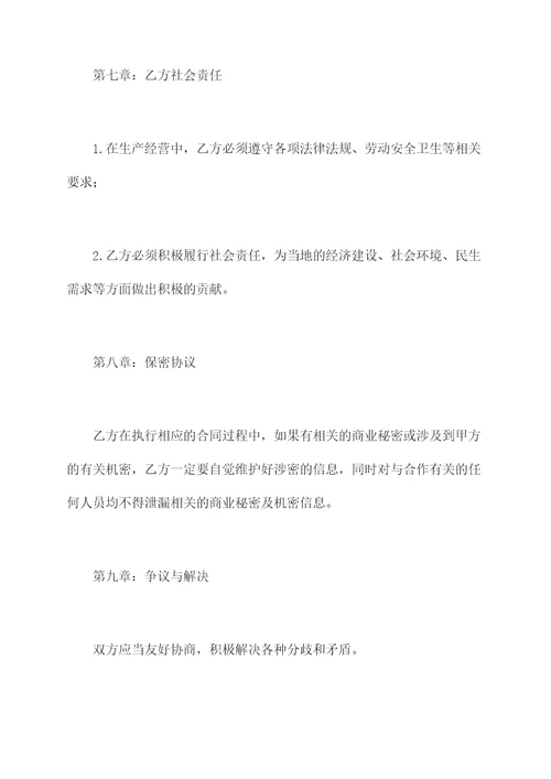 政府引进企业合作协议