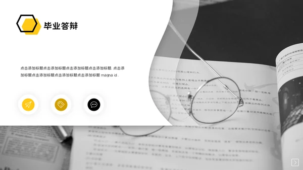 课件培训毕业答辩通用PPT模板