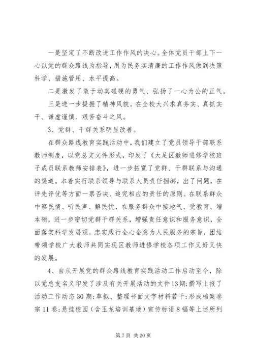 学校党建工作自查报告 (8).docx