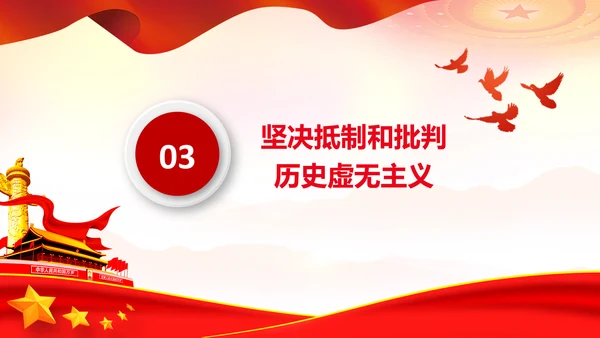 七一党史学习教育活动党课PPT建党100周年