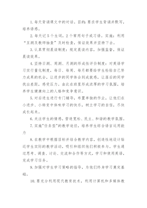 九年级英语教师教学计划5篇.docx