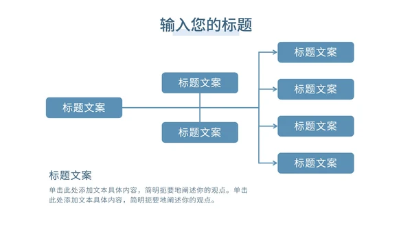 蓝色几何简约员工培训PPT模板