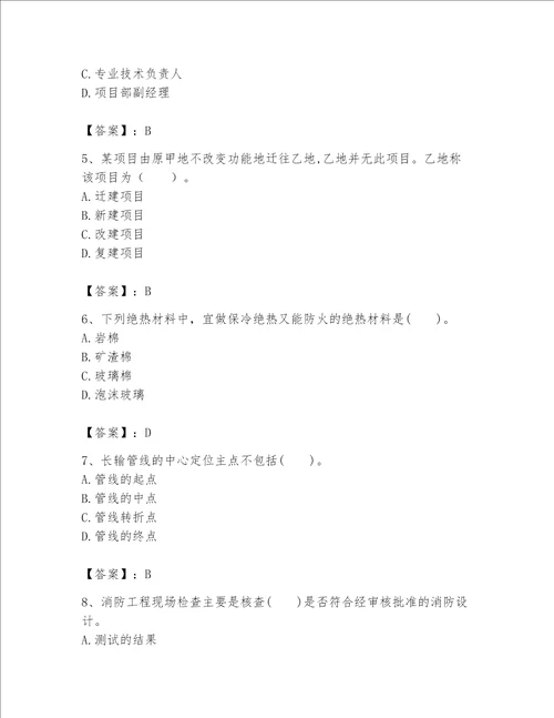 一级建造师之一建机电工程实务题库附参考答案（研优卷）