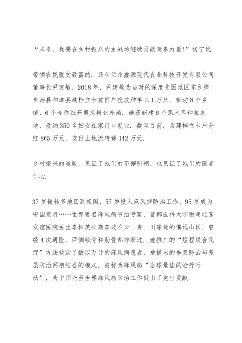 观看最美巾帼奋斗者心得10篇.docx