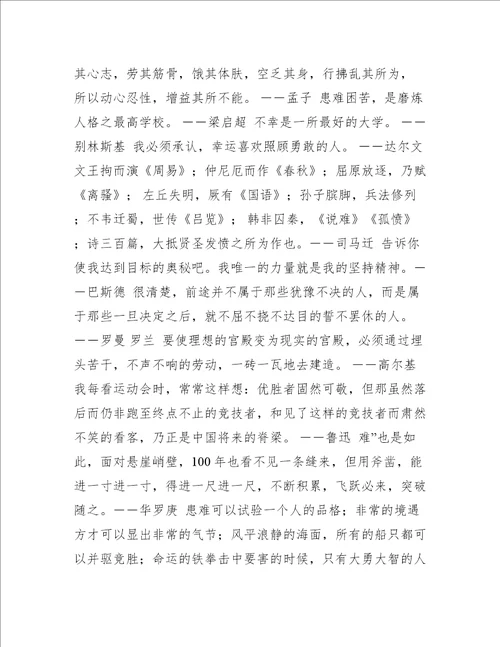 选择的经典语录(选择与决定人生经典语录)