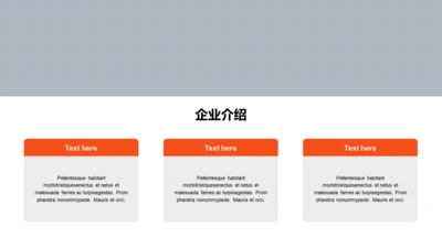 扁平PPT列表