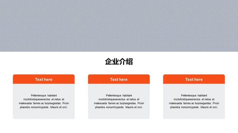 扁平PPT列表