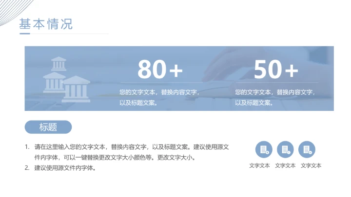 小清新博士研究生复试汇报PPT