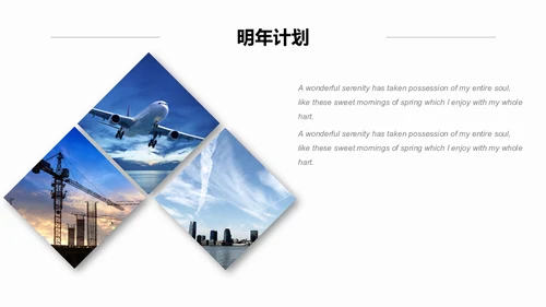 为梦想加油攀登通用PPT模板