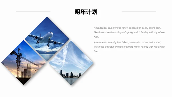 为梦想加油攀登通用PPT模板