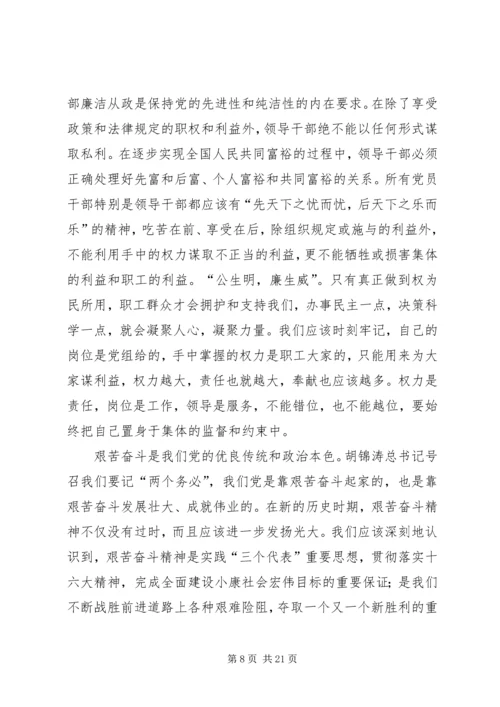 公司个人党风廉政建设述职报告.docx