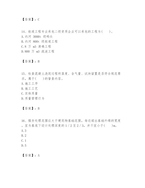 2024年一级建造师之一建港口与航道工程实务题库（原创题）.docx