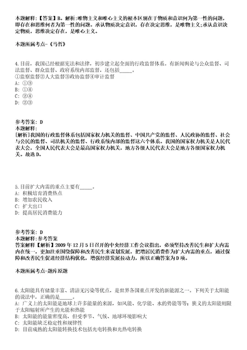 四川2021年11月四川金阳县事业单位招聘延长模拟题第25期带答案详解