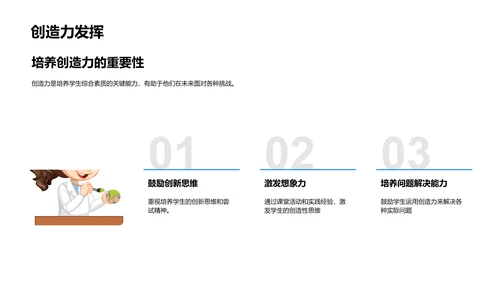 学生成长纪实报告PPT模板