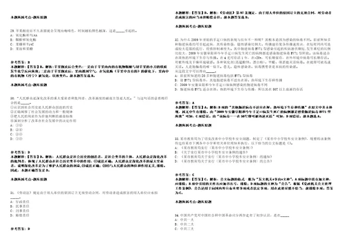 2022年黑龙江哈尔滨市宾县教育局所属事业单位公开招聘150名工作人员模拟卷附答案解析第522期