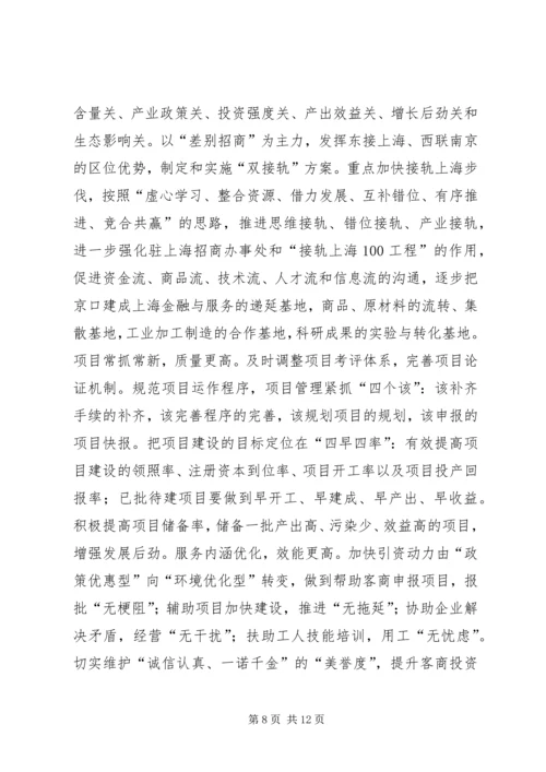 在市委书记来我区调研时的工作汇报 (2).docx