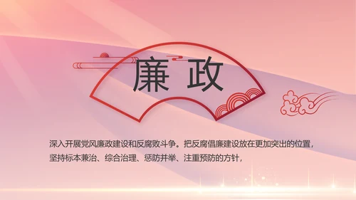 红色党建党支部党员主题党日微党课PPT