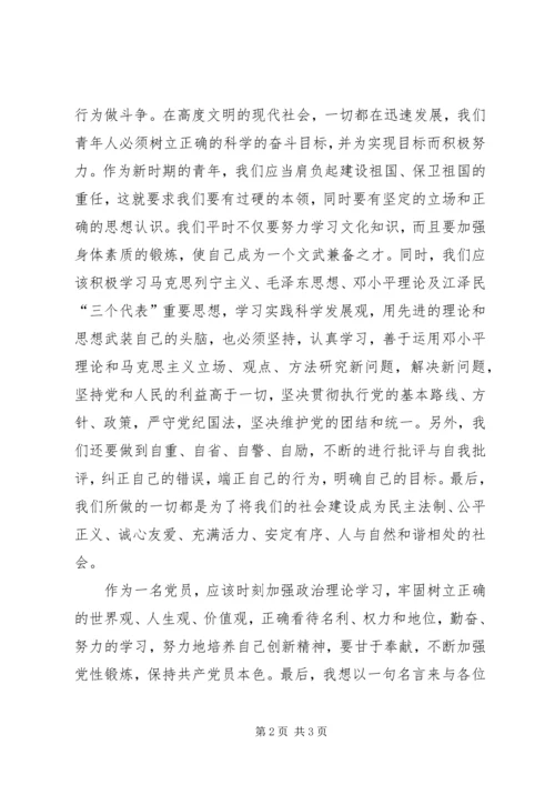 党史学习心得体.docx