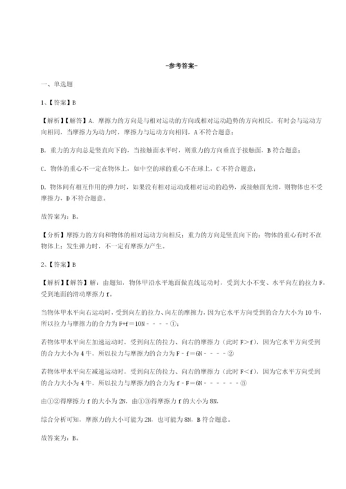 滚动提升练习河北石家庄市42中物理八年级下册期末考试章节练习试卷（附答案详解）.docx