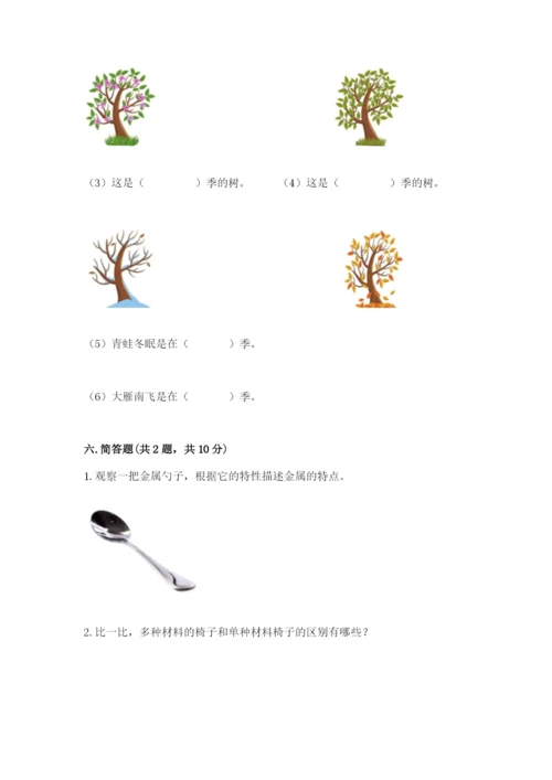 教科版科学二年级上册期末考试试卷带答案（名师推荐）.docx