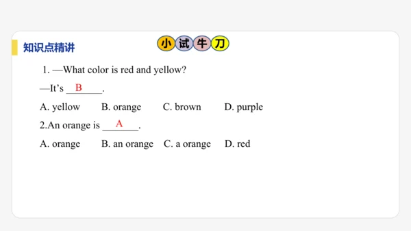 【学霸提优】Starter Unit 2  Keep Tidy! 单元复习课件 人教版（2024）英